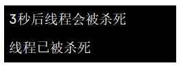 Python多線(xiàn)程詳解 圖3