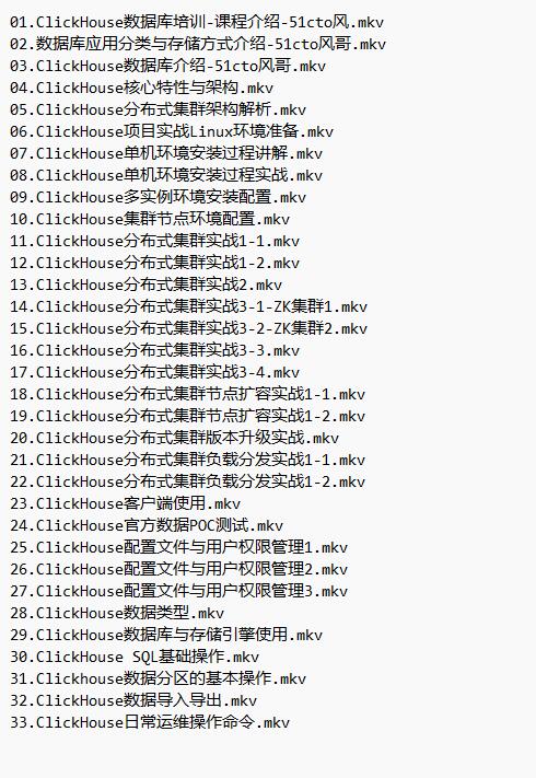 ClickHouse培訓實戰(zhàn)PB級大數(shù)據(jù)分析平臺大規(guī)模分布式集群架構(gòu) 視頻教程 下載   圖1