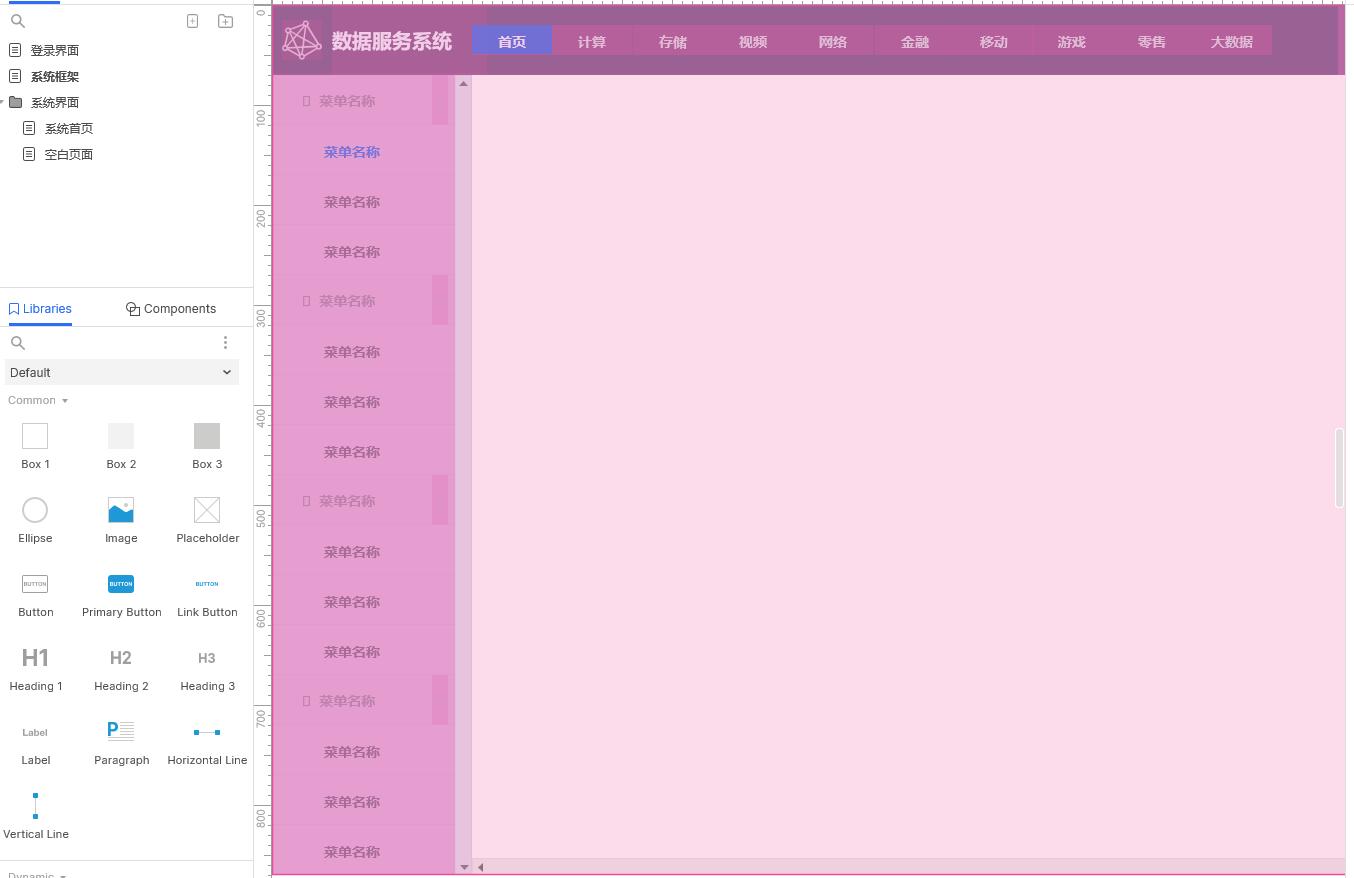 12套 Axure 模板，非常漂亮的中后臺原型，可以直接套用在OA、CRM更web系統(tǒng)上 下載   圖1