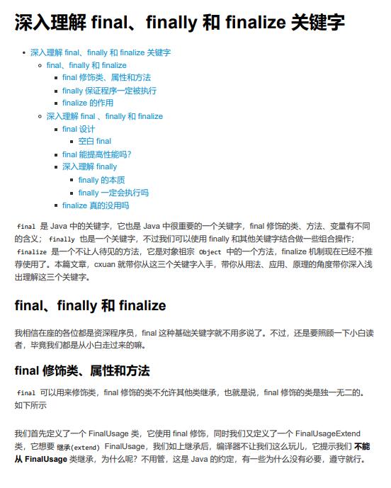 《劍指offer》Java深入理解final、finally、finalize PDF 下載  圖1