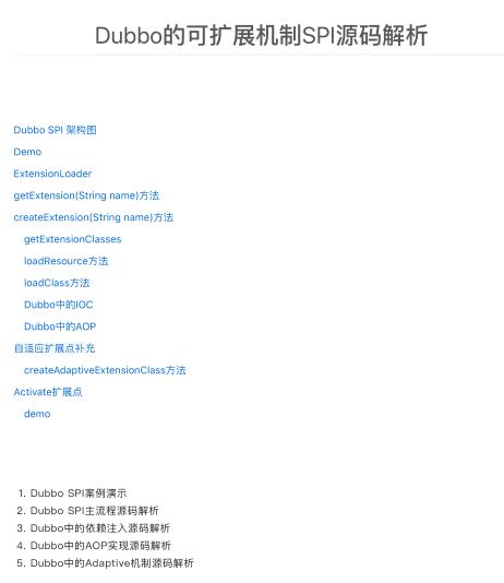 深度解析Dubbo的可擴展機制SPI源碼：從理論到實踐，打造高效、穩(wěn)定的分布式服務(wù)框架 PDF 下載  圖1