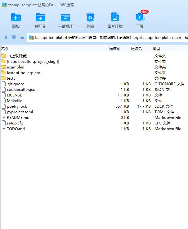 fastapi-template正確的FastAPI設(shè)置可加快您的開發(fā)速度！ 下載 圖1